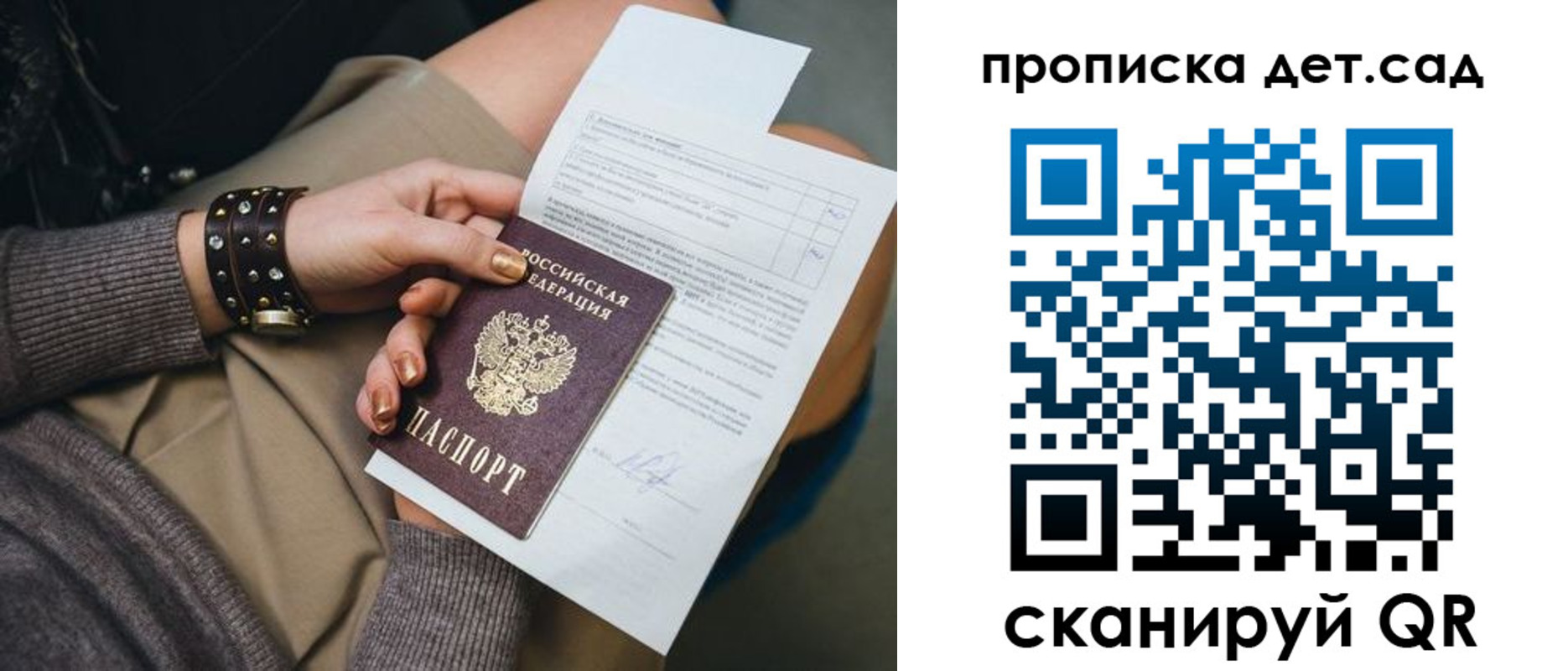 прописка штамп в Павловском Посаде