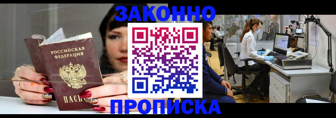 прописка иностранных граждан в Павловском Посаде