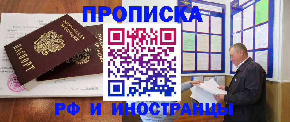 временная регистрация законно в Павловском Посаде