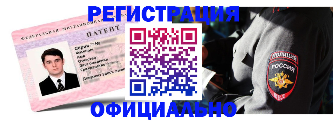 прописка ребенка в Павловском Посаде