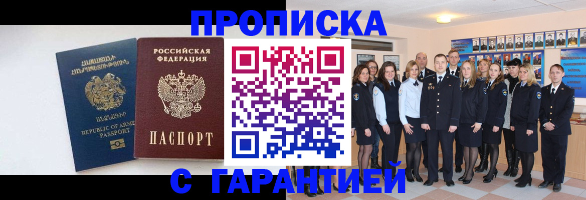 прописка поиск в Павловском Посаде